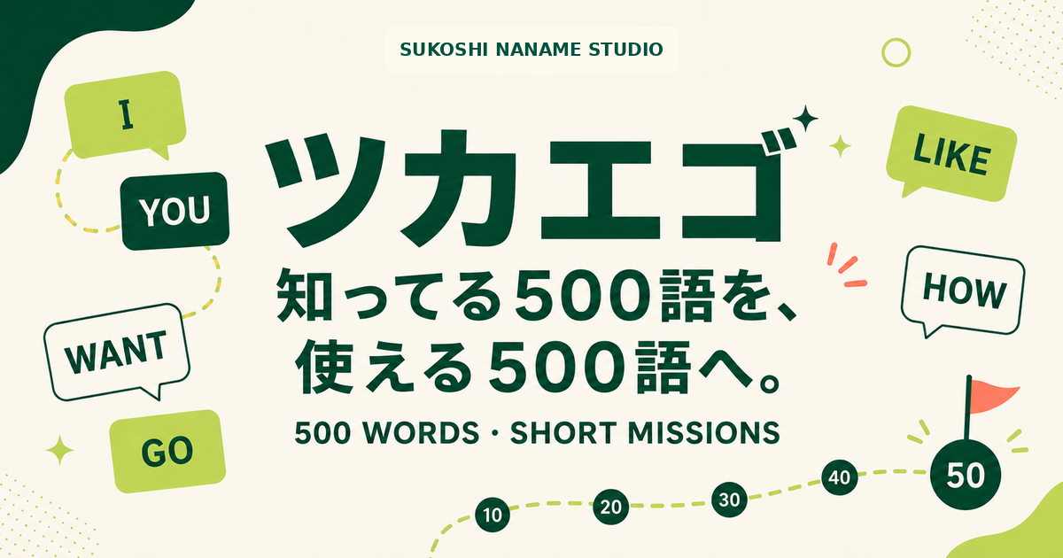ツカエゴの紹介画像